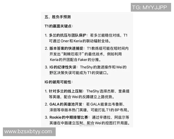 esports最新数据电竞实时数据分析和平精英V5快攻战术深度解读与热点剖析